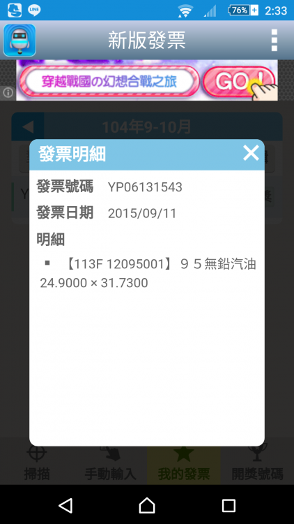 Screenshot_2015-09-13-14-33-31.png