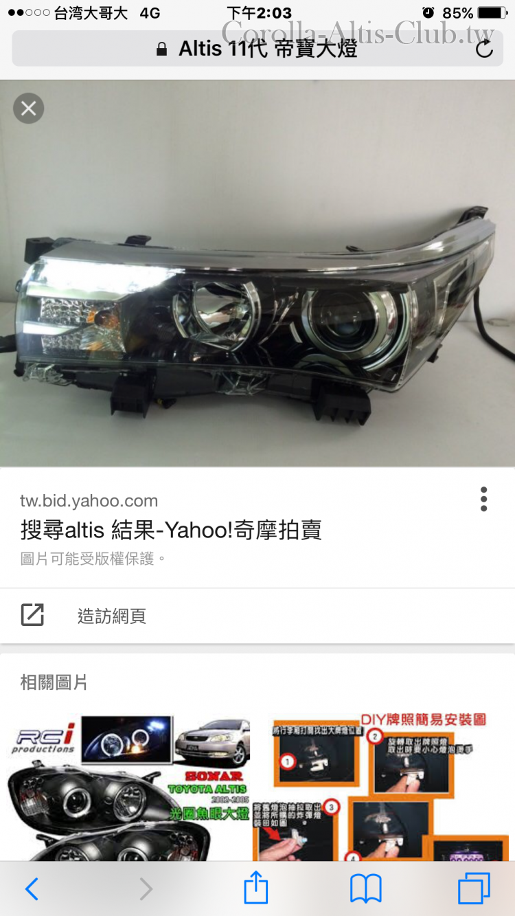 原廠型帝寶魚眼