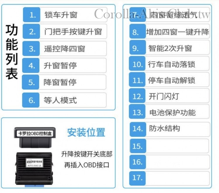 免拆門升窗器